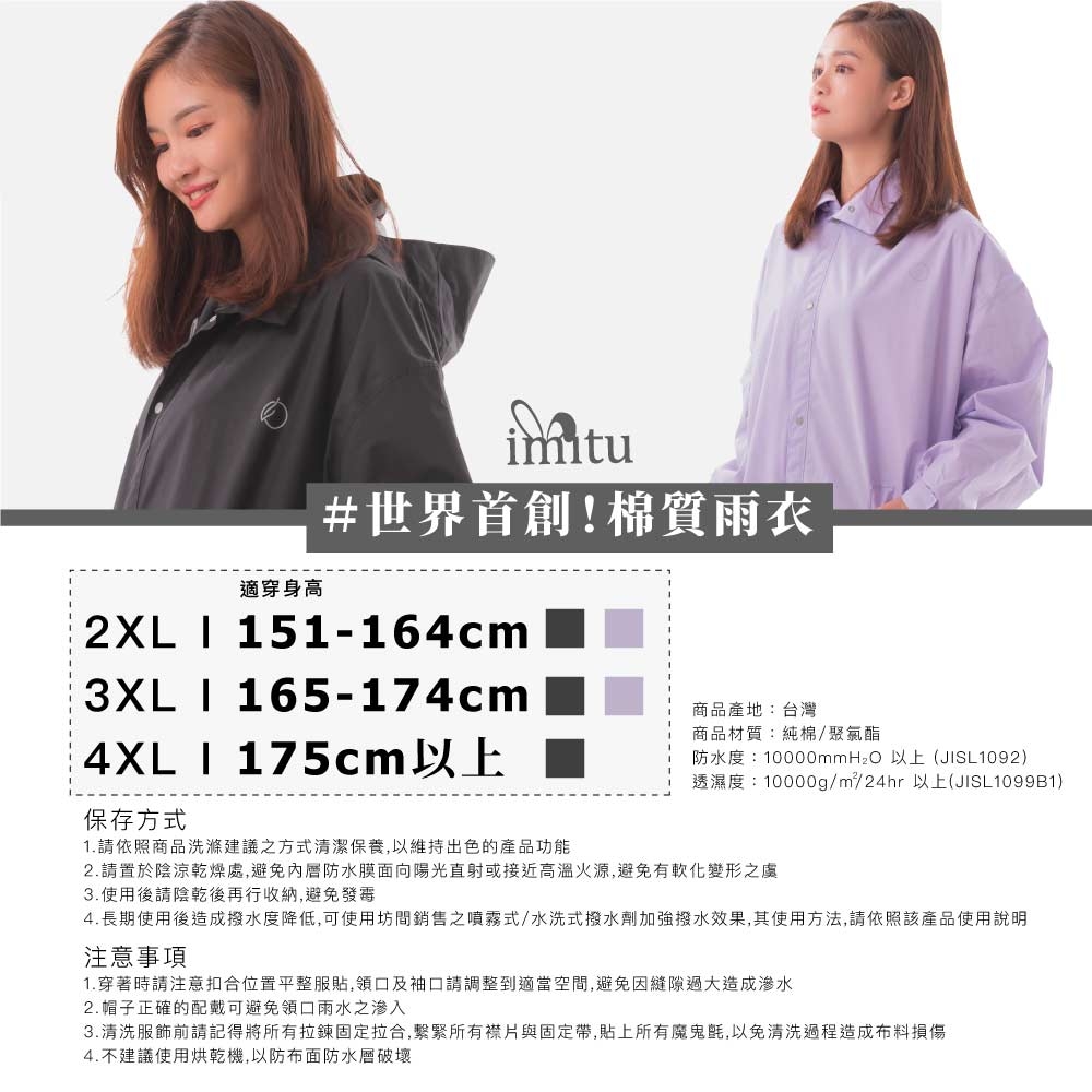賀拉碩 小棉1號棉質防水透濕機能風雨衣+R1尼龍鞋套(馬卡龍紫 2020新色)