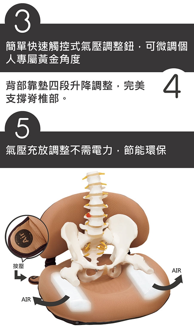 KUONAO 人體工學氣控可調整式 樂腰美臀坐墊 (KN-013-咖啡色)