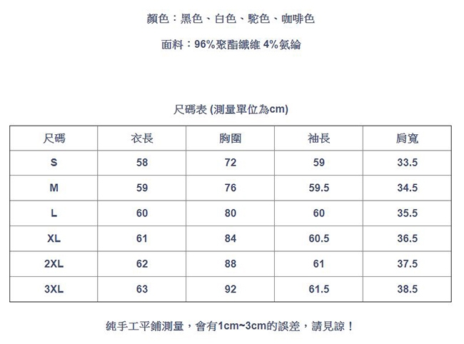 專注內搭-針織衫滾邊基礎內搭素色圓領大碼上衣(四色S-3XL可選)