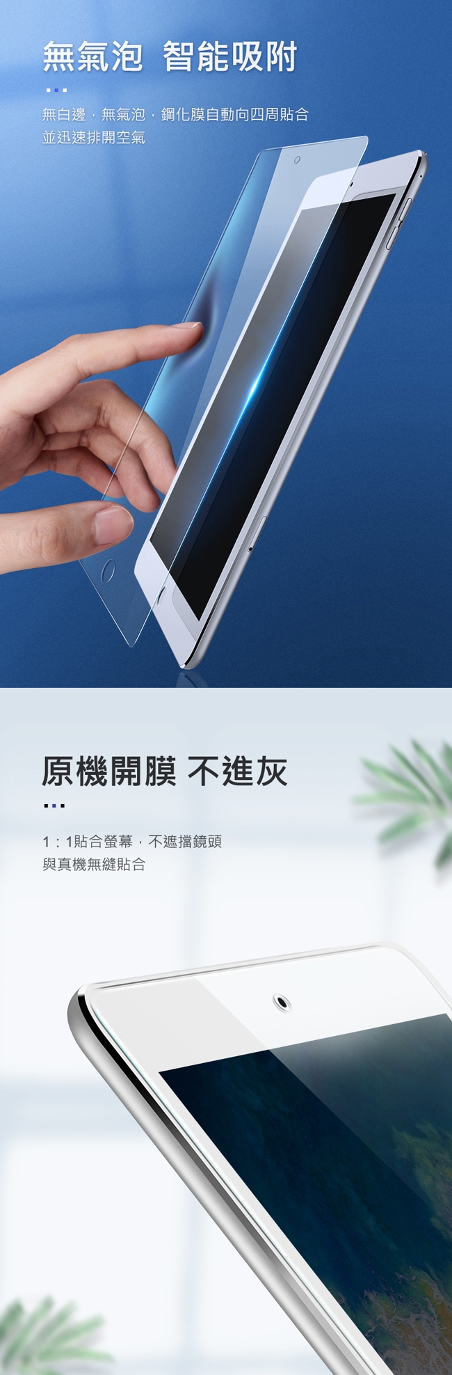 綠聯 iPad 9.7 9H鋼化玻璃保護貼 買一送一版