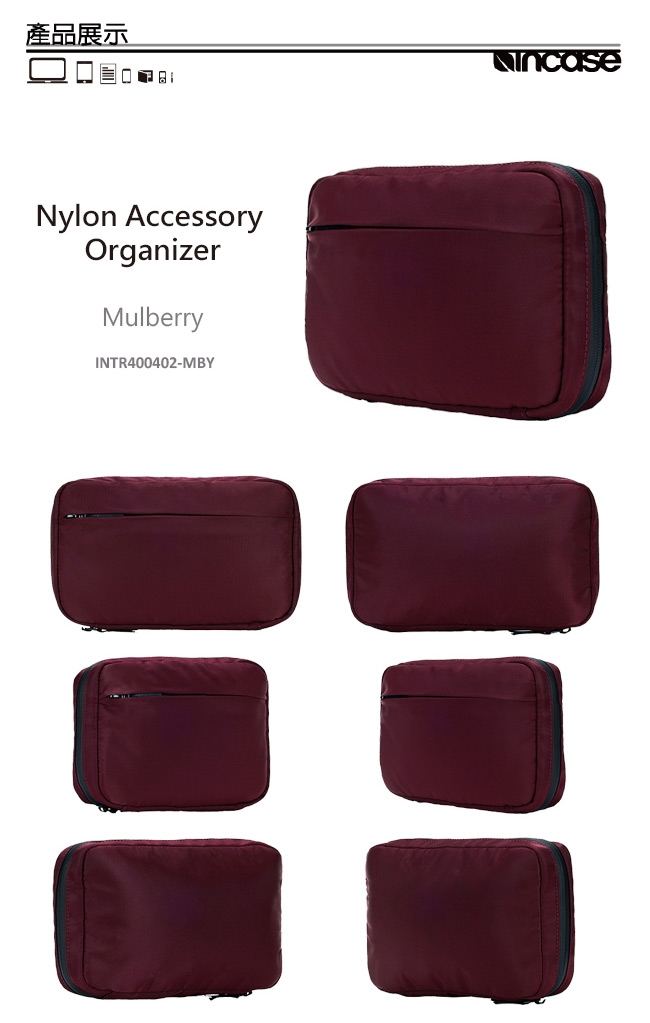 Incase Nylon Accessory Organizer 尼龍配件收納包-酒紅