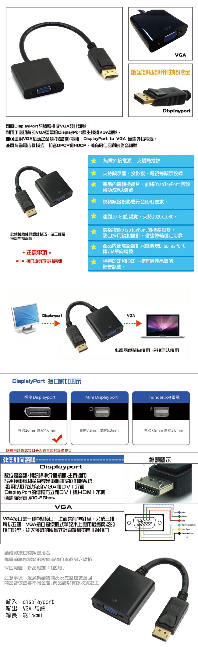 Bravo-u displayport(公)對VGA(母)鍍金接頭連接器15cm(黑)