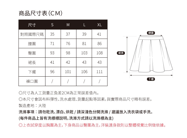 SO NICE優雅配色粗花呢短裙