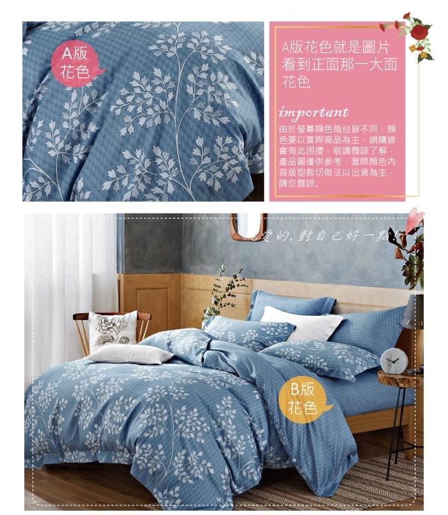 BEDDING-3M專利+頂級天絲-加大薄床包兩用被套四件組-旅途之秋