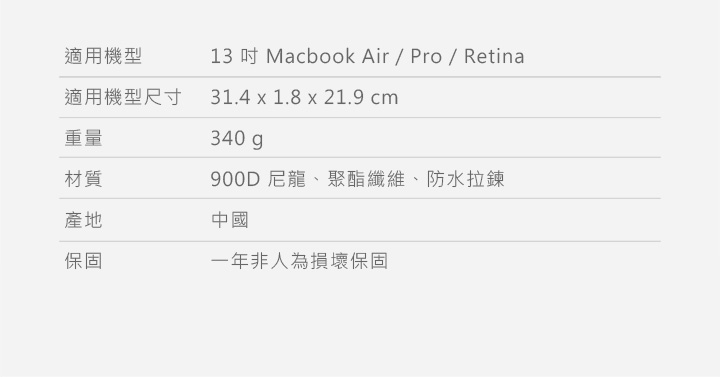 MONOCOZZI Gritty 保護內袋 for Macbook Pro13吋-深灰