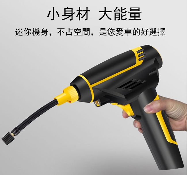 美樂麗 2代槍型 液晶顯示快充 35L無線充電打氣機 C-0218 胎壓設定/氣滿即停