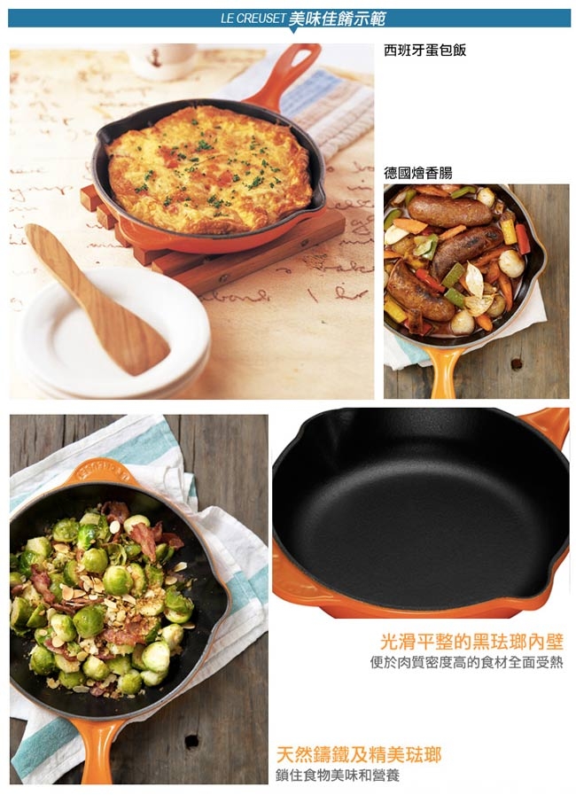 LE CREUSET 琺瑯鑄鐵單柄圓形煎盤26cm-櫻桃紅