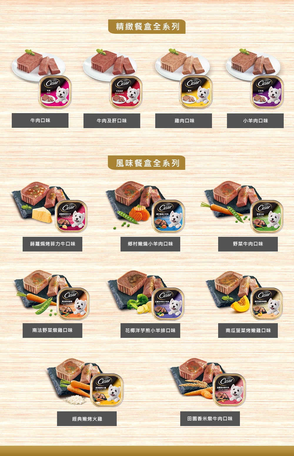 西莎 田園香米燉牛肉餐盒 (100g*24入)