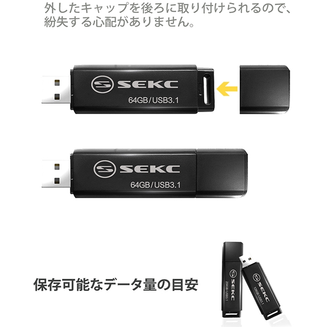 SEKC SDA20 64GB USB3.1 Gen1 高速隨身碟