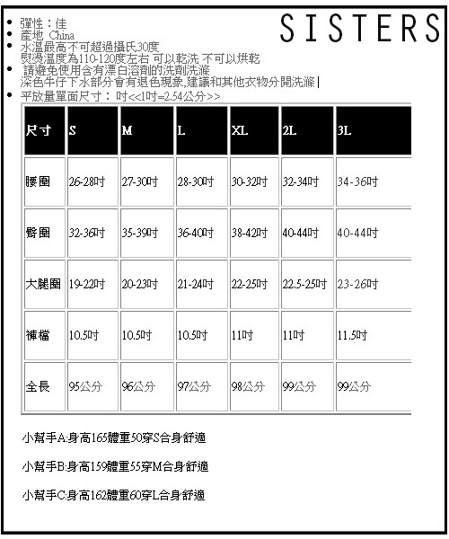 韓系褲管割破小喇叭牛仔褲/S-3L SISTERS