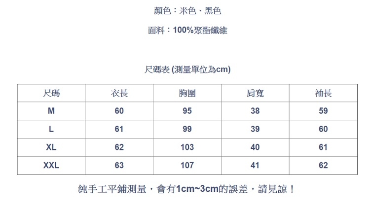 設計所在Lady-雪紡衫長袖寬鬆滾邊立領上衣(二色M-2XL可選)