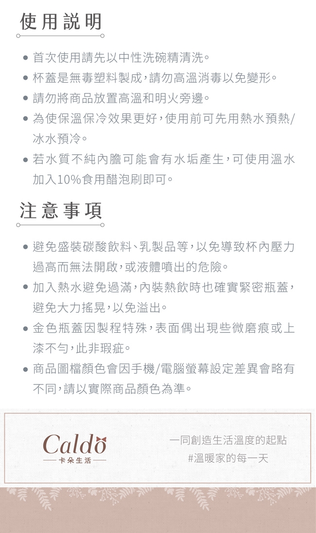 濃情對杯組 閃閃惹愛造型不鏽鋼保溫瓶300ML(各色x1)