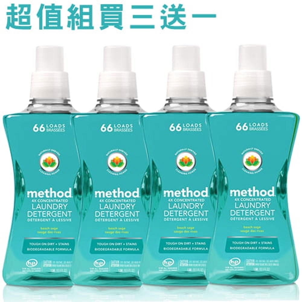 Method美則 四倍濃縮智慧環保香水洗衣精(買三送一)海藍鼠尾草1580ml*4