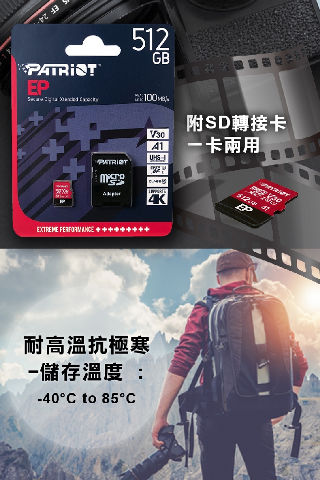 Patriot美商博帝EP MicroSDXC UHS-1 U3 V30 A1 512GB