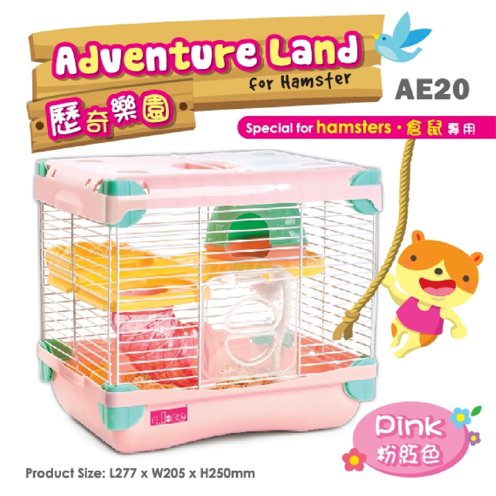 Alice - 歷奇樂園 AE20粉 遊戲寵物鼠小鼠倉鼠籠 送單罐飼料450G/瓶