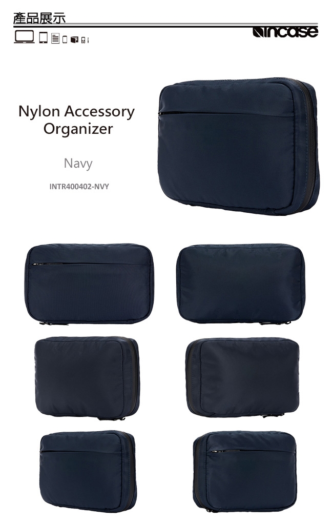 Incase Nylon Accessory Organizer 尼龍配件收納包-海軍藍