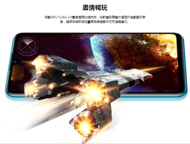 【福利品】HUAWEI Nova 4e (6G /128G) 6.15吋智慧手機-藍