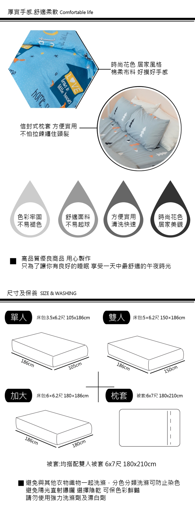 eyah宜雅 CB系列細纖舒適雲絲絨雙人三件組 愛的小房子