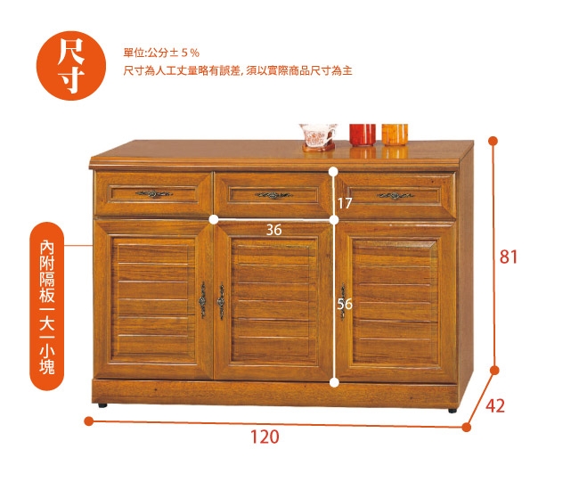 AS-愛葛莎4尺實木樟木色餐櫃下座-120x42x81cm