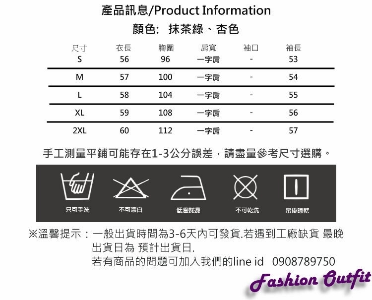 荷葉邊性感露肩一字領喇叭長袖上衣S-2XL(共二色)-白色戀人