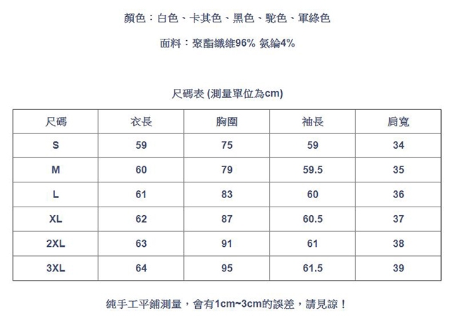 專注內搭-針織大碼上衣滾邊半高領內搭衫(五色S-3XL可選)