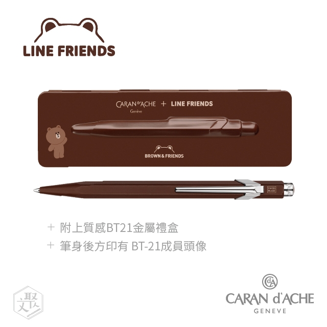 CARAN d’ACHE 瑞士製 卡達 X熊大 聯名限量849系列 原子筆