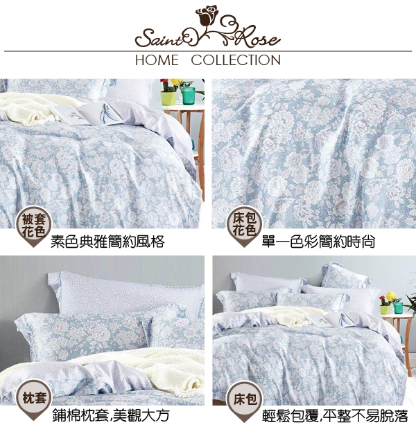 Saint Rose 山林客-藍 加大 頂級精緻 100%純天絲全鋪棉床包兩用被套四件組