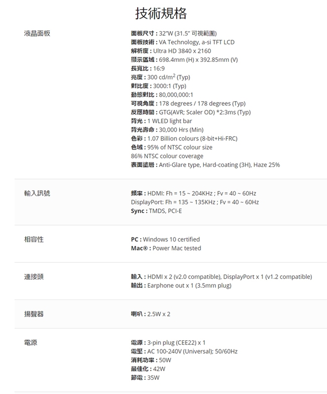 [無卡分期12期]ViewSonic VX3211-4K-MHD32型4K超高解析電競螢幕