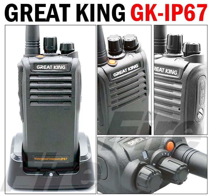 GREAT KING GK-IP67 免執照無線電對講機 IP67防水等級 GKIP67