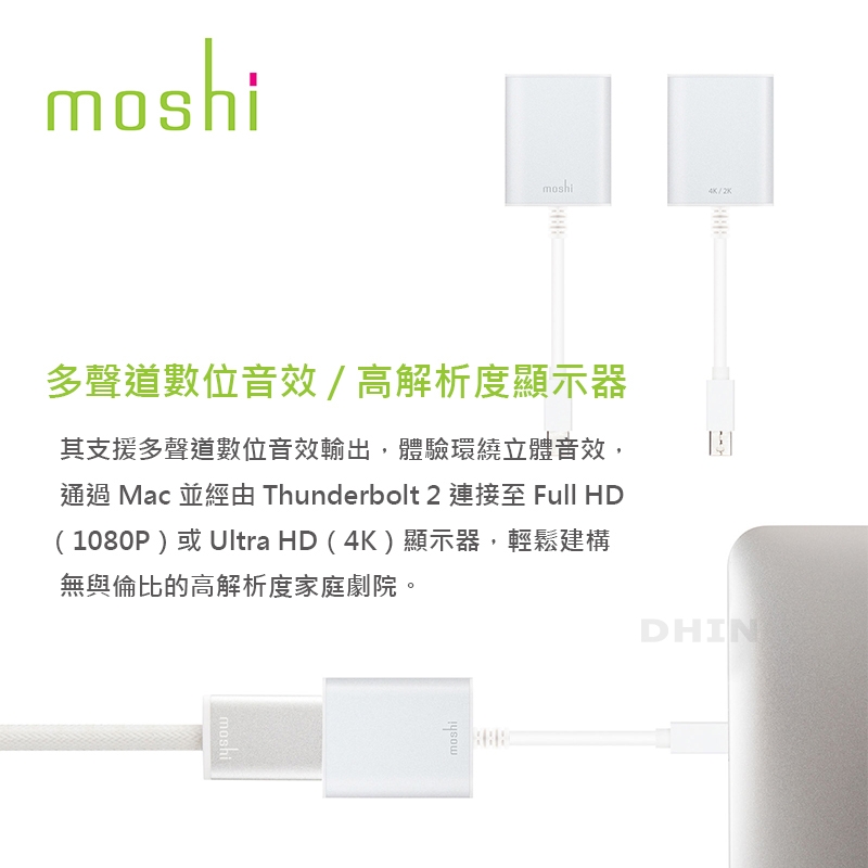 Moshi Mini DisplayPort to HDMI 轉接線(4K)