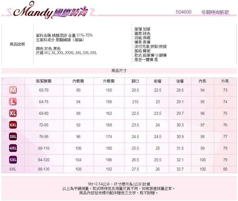 Mandy國際時尚 長褲 冬 假兩件加絨加厚寬鬆闊腿褲 大尺碼(2色)