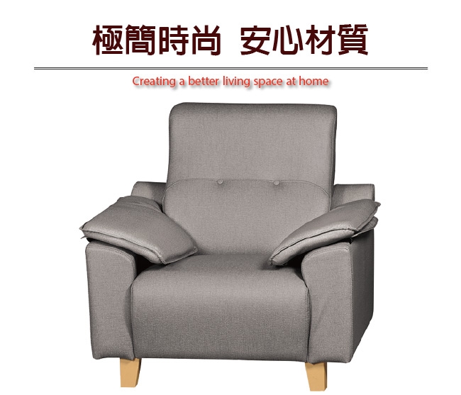 文創集 西思時尚灰布紋皮革單人座沙發椅-80x101x93cm免組