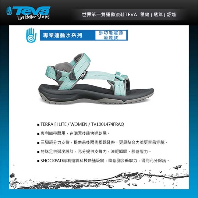 TEVA Terra Fi Lite 女 休閒涼鞋 淺藍