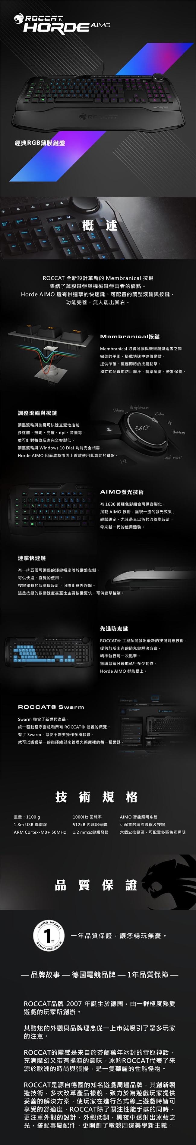 【ROCCAT】Horde AIMO Membranical RGB電競鍵盤