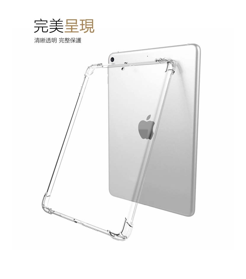Apple蘋果2019版iPad 10.2吋防摔空氣殼TPU透明清水保護殼背蓋-KT700