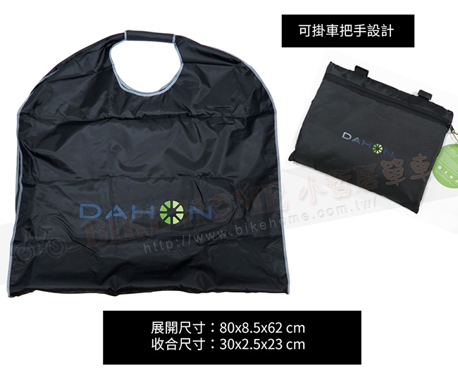 dahon carry bag