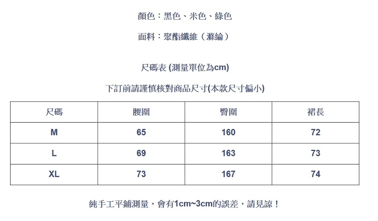 設計所在Lady-中長版垂感紗裙高腰雪紡百褶裙(三色M-XL可選)