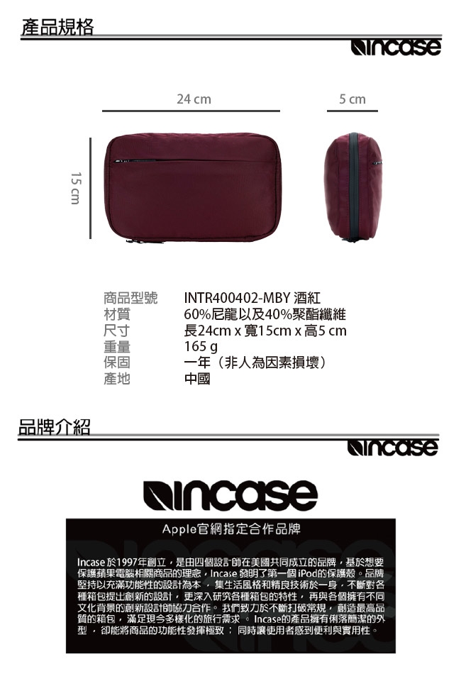 Incase Nylon Accessory Organizer 尼龍配件收納包-酒紅