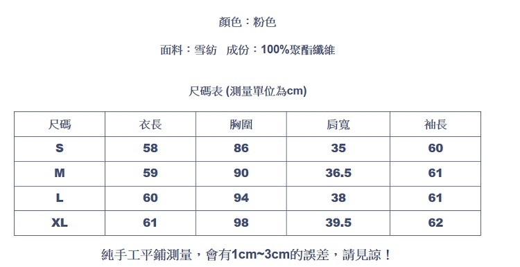 設計所在Lady-甜美碎花雪紡衫襯衫時尚仙女上衣(S-XL可選)