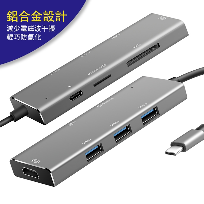 七合一多功能PD充電 USB Type C 集線器 (YC-740)