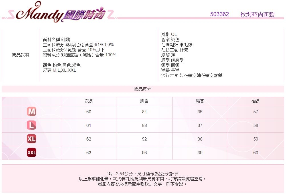 Mandy國際時尚 長袖上衣 秋 初秋立領縷空蕾絲百搭上衣(3色)