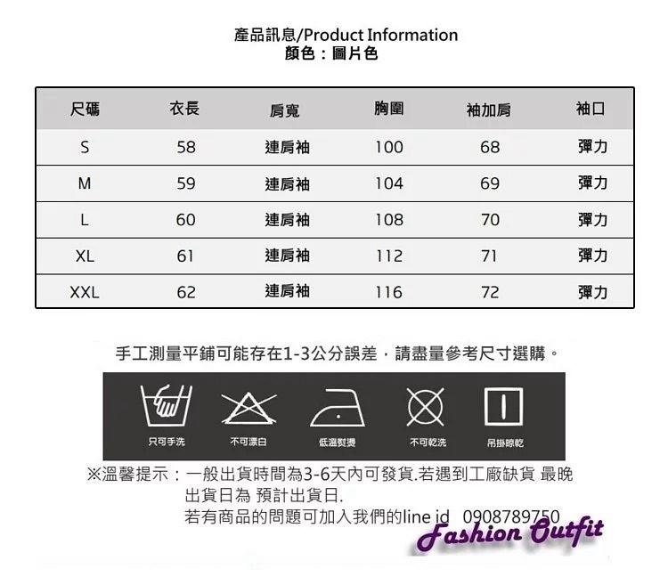 清爽果綠荷葉木耳滾邊亮釦雪紡上衣S-2XL-白色戀人