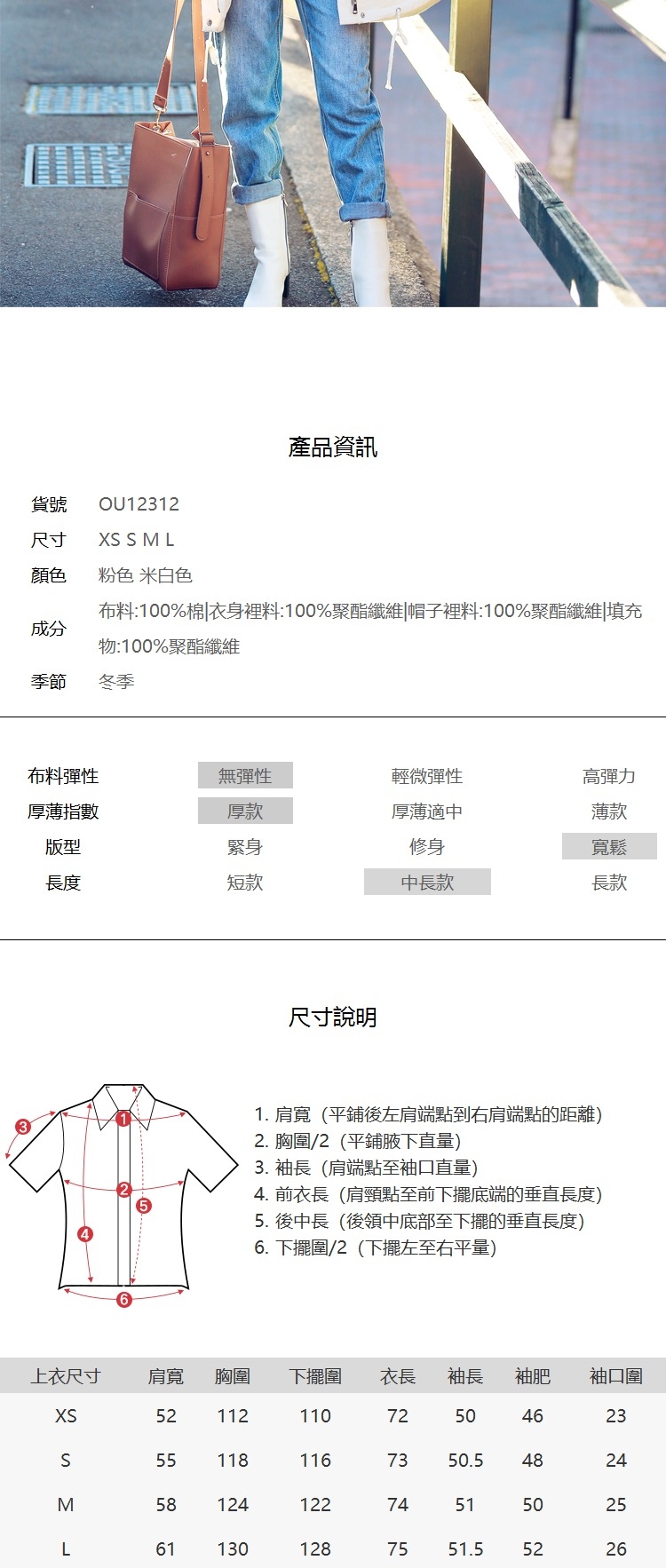 鋪棉衣 毛領寬鬆連帽鋪棉外套OU12312-創翊韓都現貨