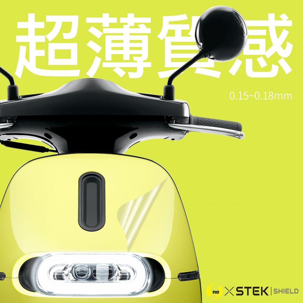 o-one GO螢膜 gogoro2 車身保護貼 環保無毒台灣製造(3入)