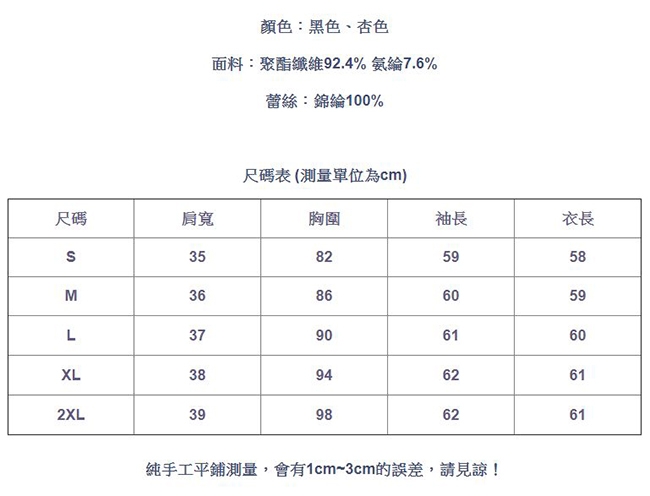 專注內搭-拼接絲絨內搭長袖法式復古上衣(二色S-2XL可選)