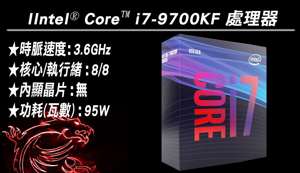 MSI微星 Z390平台 i7-9700KF/16G/RTX2060RGB水冷電競桌機