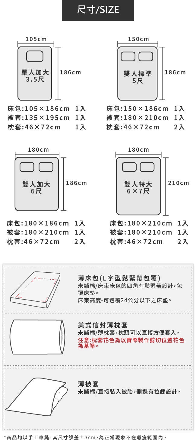 絲薇諾MIT搖粒絨床包被套組-雙人加大6尺四件組