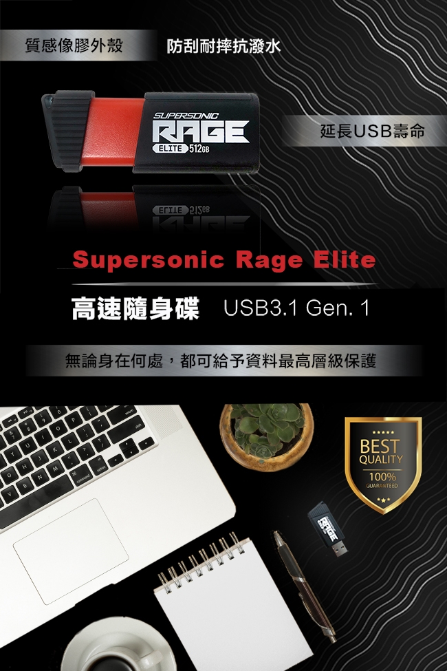 Patriot美商博帝 Rage Elite 512GB USB3.1 隨身碟