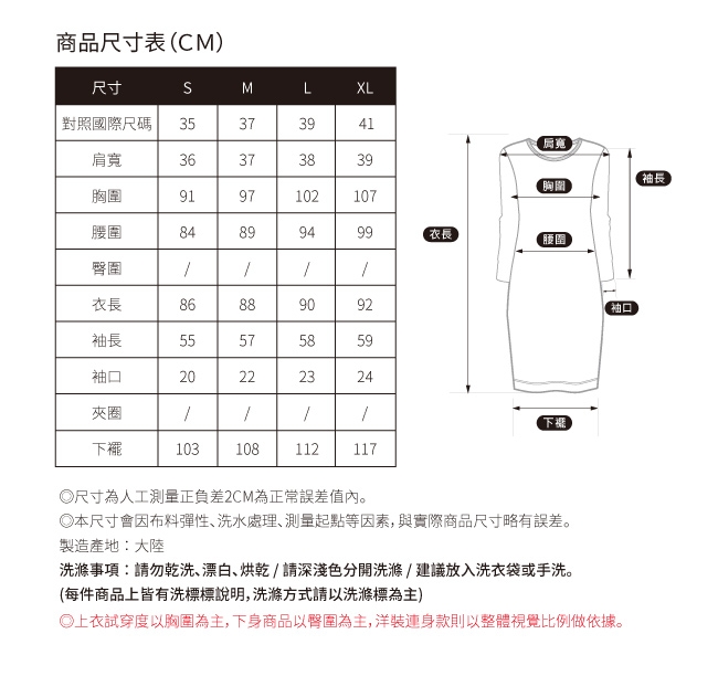 SO NICE典雅小香風拼接粗花呢洋裝