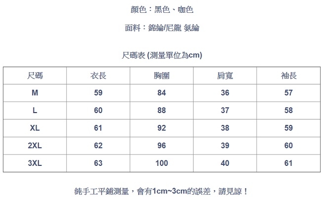 設計所在Lady-長袖T恤加絨高領金絲絨拼接網紗上衣(二色M-3XL可選)